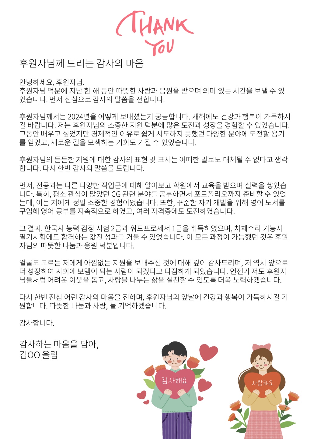 KakaoTalk_20250730_181302385.jpg