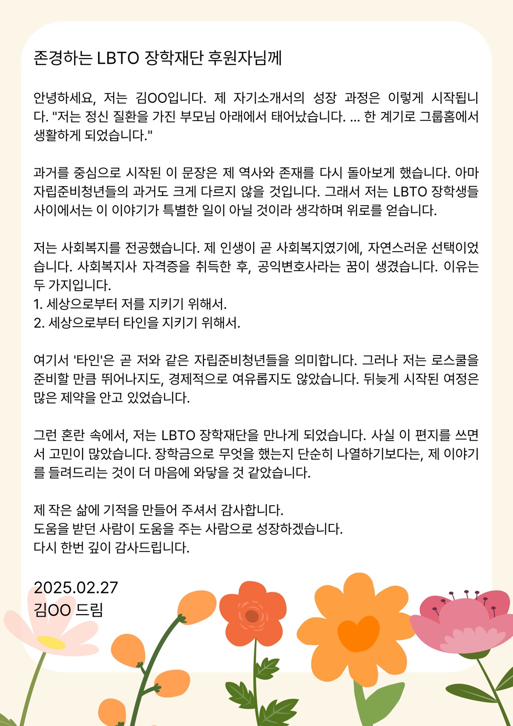 KakaoTalk_20250730_181302385_06.jpg
