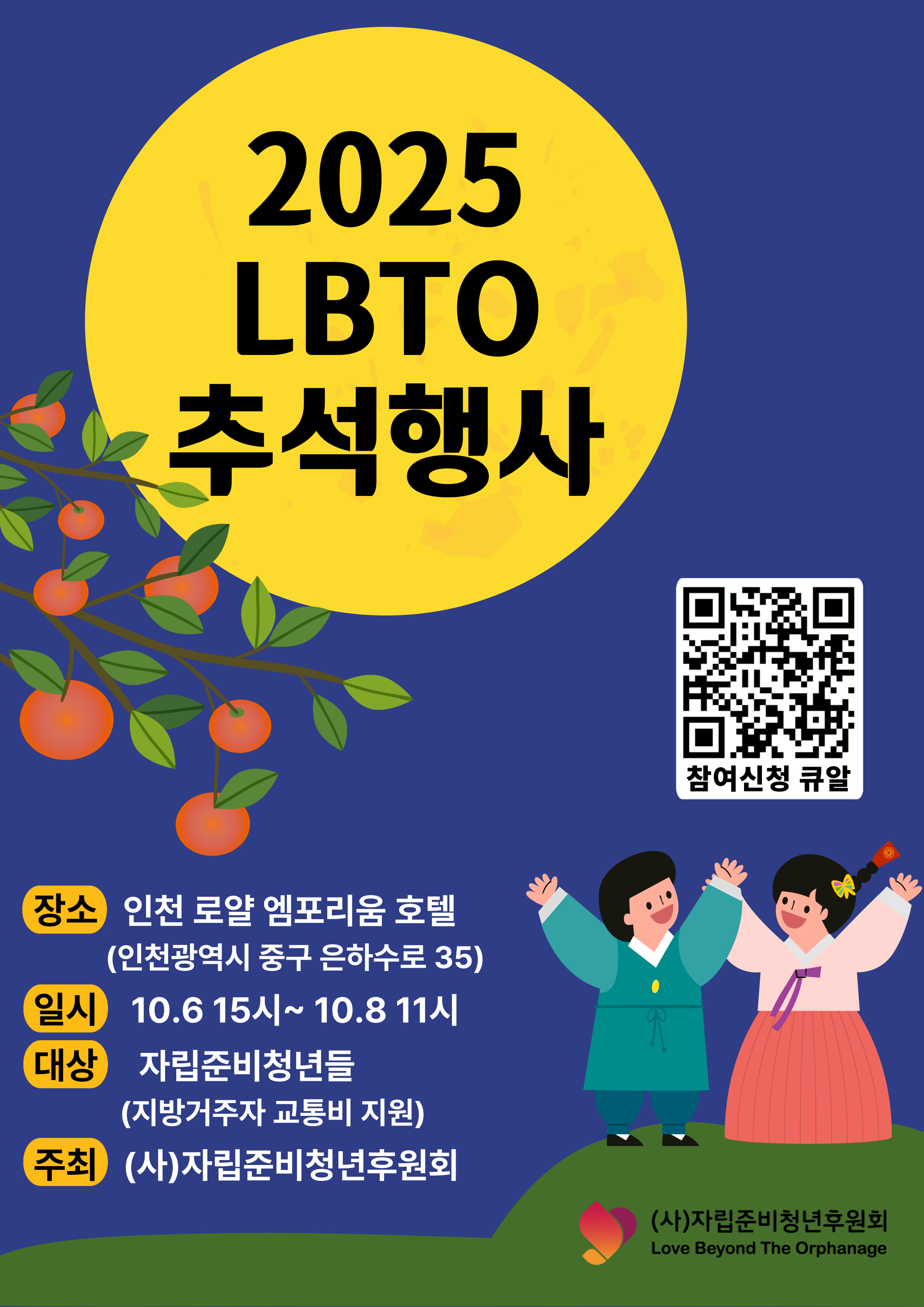 추석행사 포스터2025.jpg