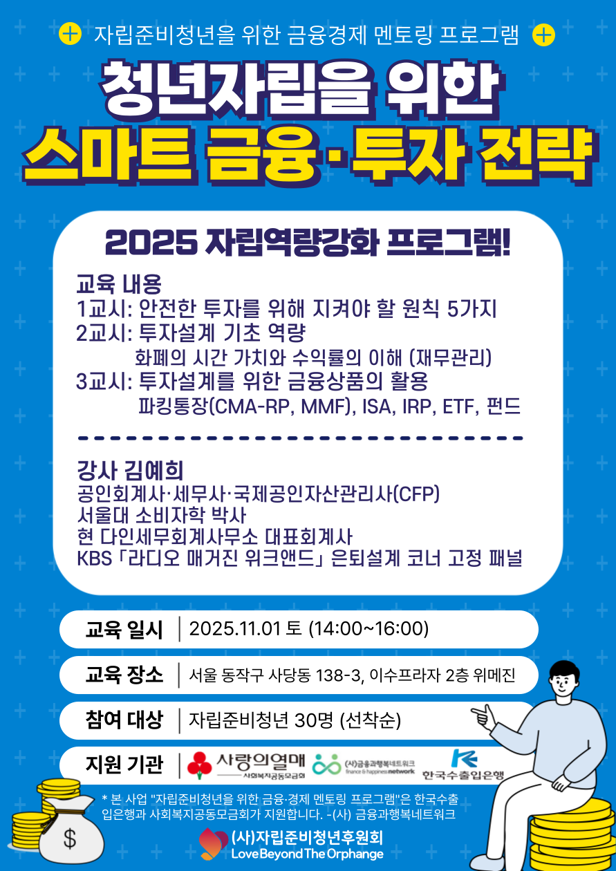 금융투자교육1101.png